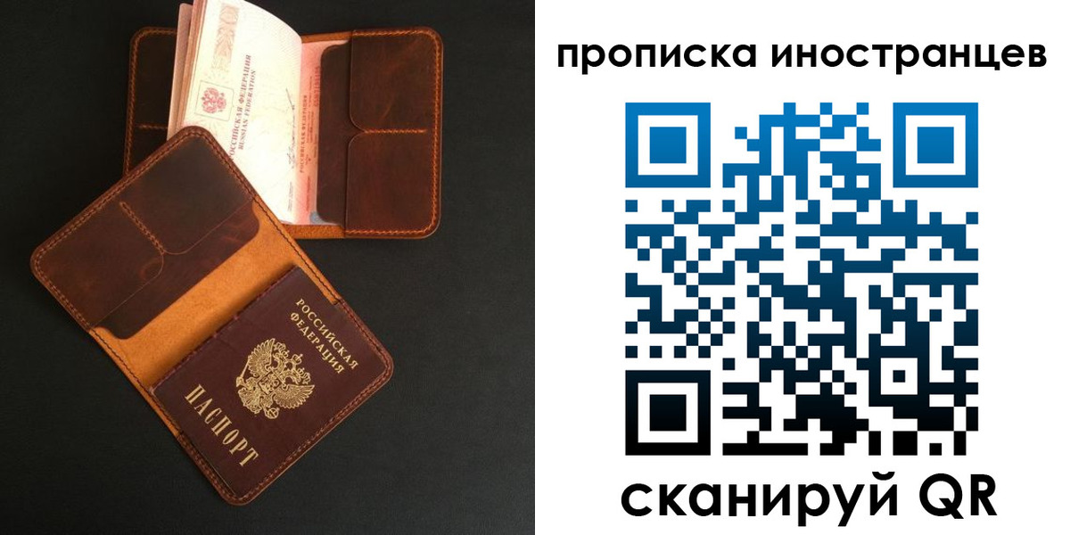 прописка 2025 в Можге