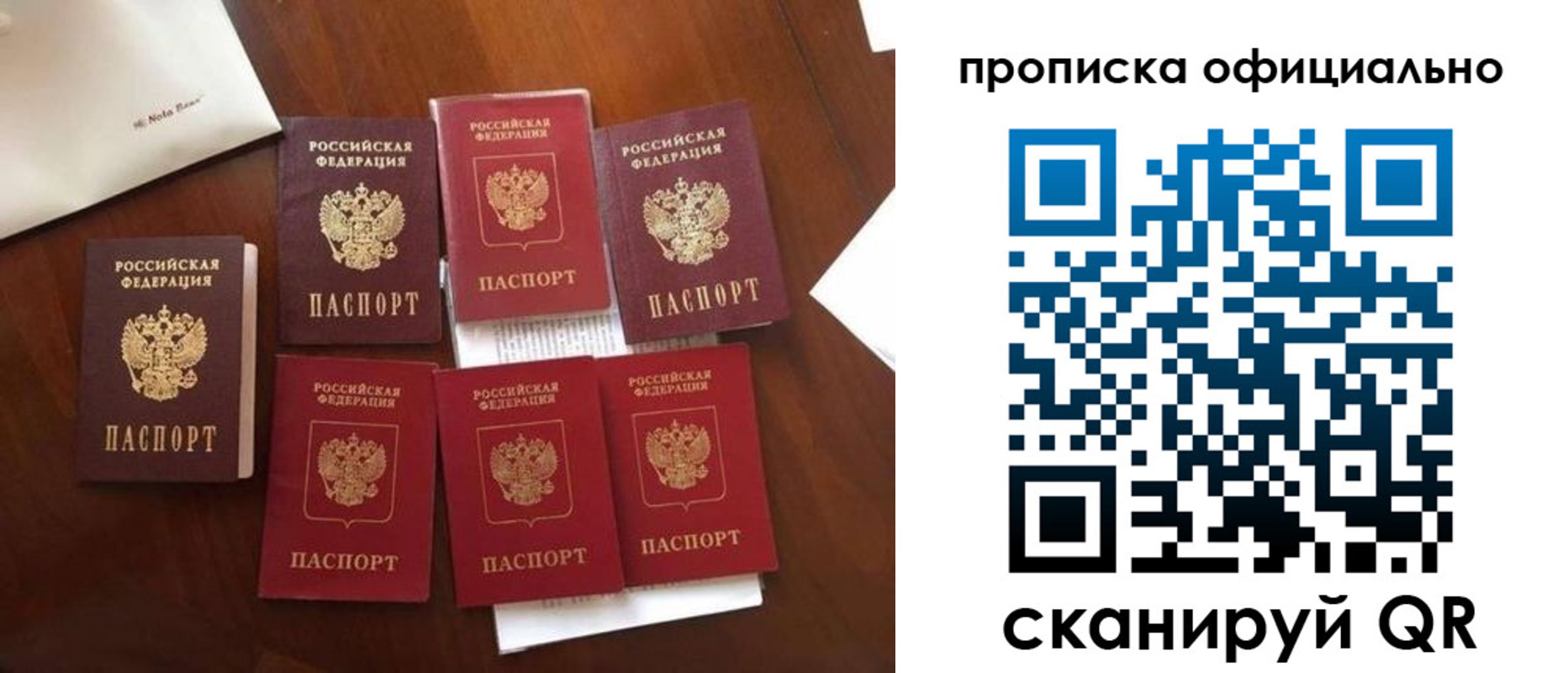 прописка законно в Можге