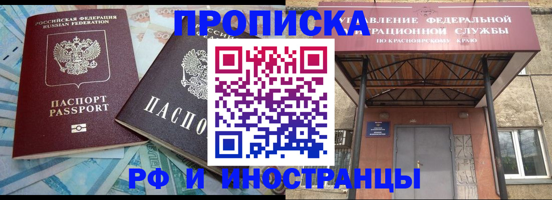 миграционный учет в Можге