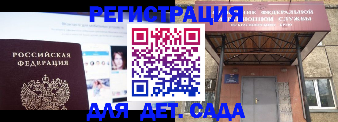 прописка в Можге