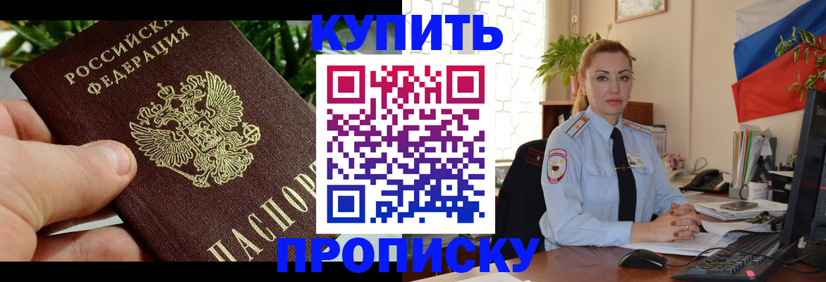 временная регистрация недорого в Можге