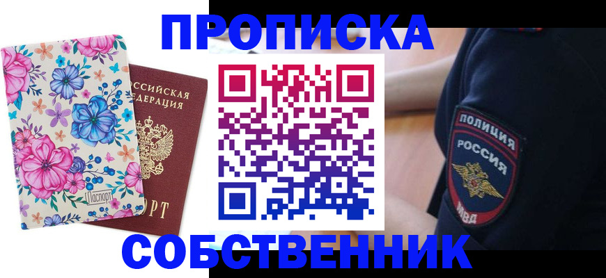 временная регистрация гарантия в Можге