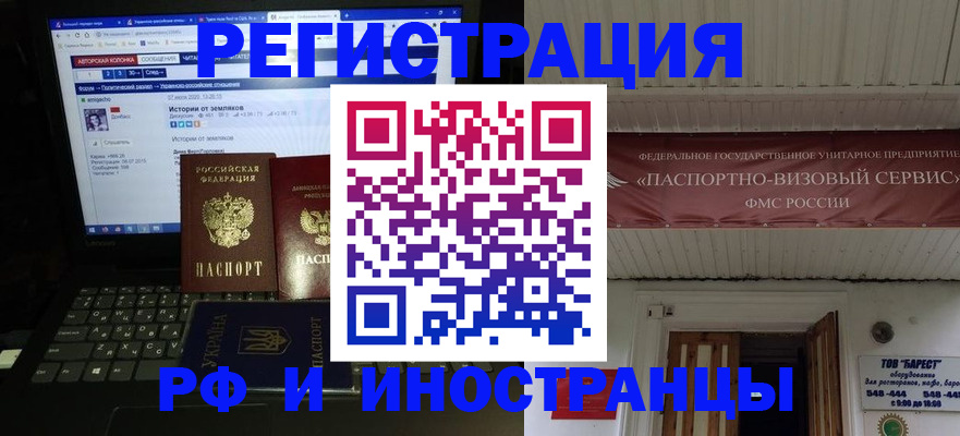 временная регистрация недорого в Можге