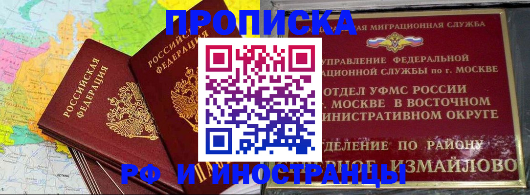 временная регистрация законно в Можге